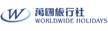 万国旅行社